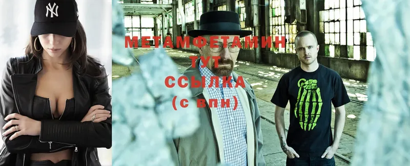 MEGA ссылки  Ялта  Первитин Methamphetamine 